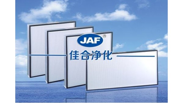 什么樣的高效過濾器規(guī)格能夠提供醫(yī)院手術室潔凈的要求？