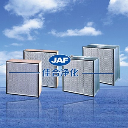 有隔板高效過濾器廠家直銷