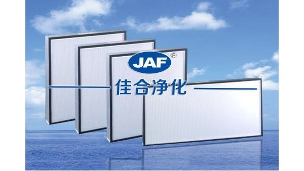 我司與上海醫(yī)療設(shè)備公司簽訂無隔板高效過濾器案例