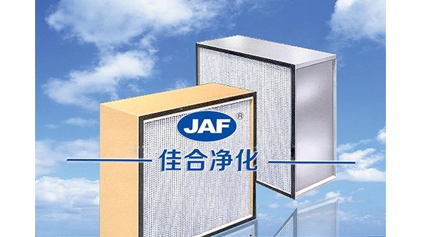 新風(fēng)系統(tǒng)如何保養(yǎng)？讓高效過濾器廠家告訴你！