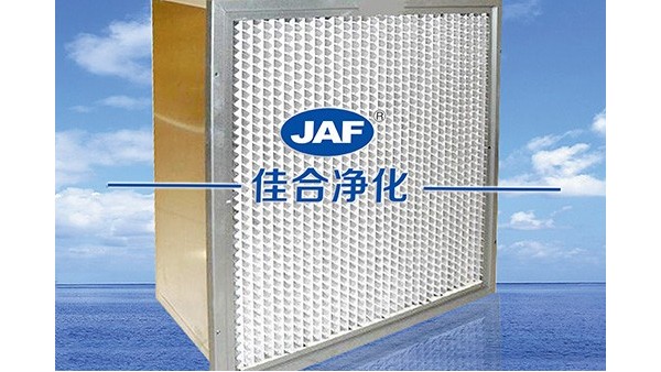 佳合JAF廠家的高效過濾器可以用于哪些行業(yè)？