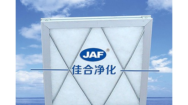 片式初效過濾器是怎樣在空調(diào)機(jī)組中進(jìn)行預(yù)過濾的？