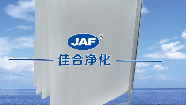 昆山佳合初效過濾器規(guī)格品種及其特點(diǎn)有哪些？
