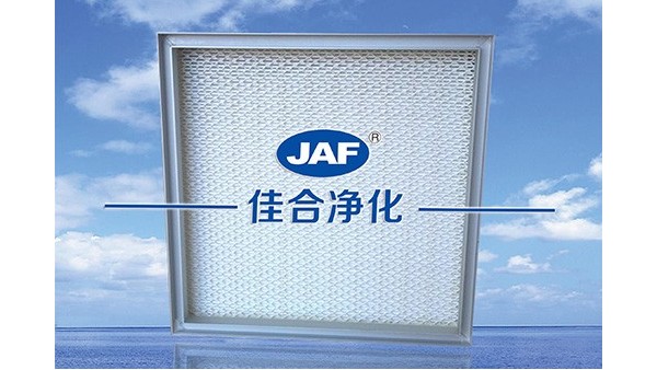 頂液槽高效過濾器規(guī)格特點是什么？