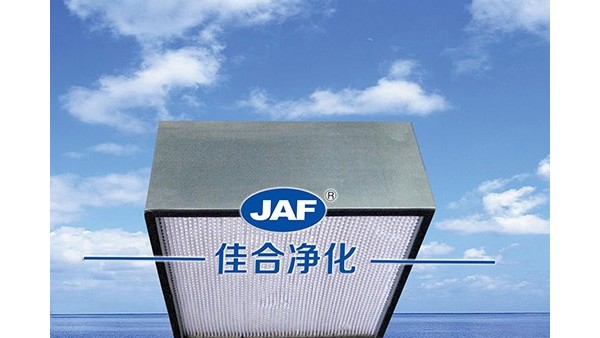 化妝品行業(yè)需要用高效過濾器嗎？