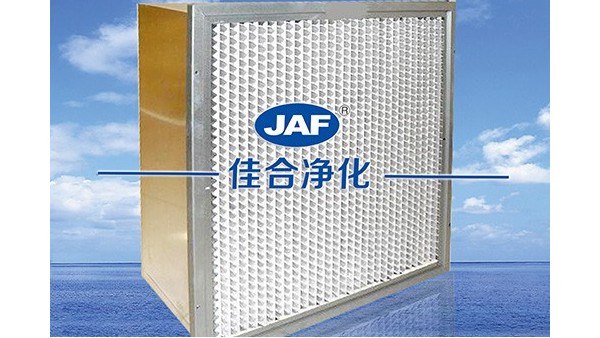 昆山佳合告訴你高效過濾器應(yīng)該如何維護？