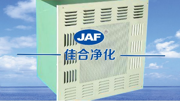 高效送風口為什么又叫做有隔板高效送風口