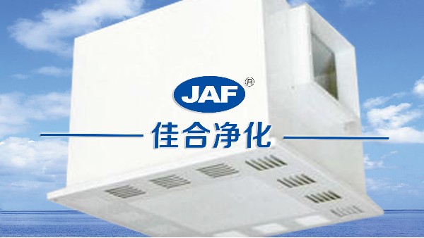 什么是高效送風口？高效送風口的優(yōu)點與結(jié)構(gòu)