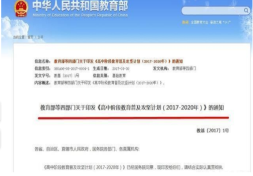 義務教育2