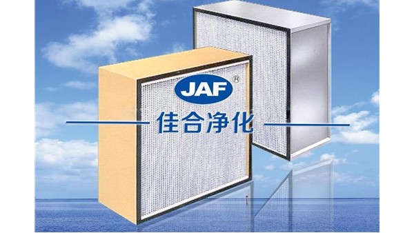 佳合帶您了解空氣過(guò)濾器的分類(lèi)讓其發(fā)揮更好的用途