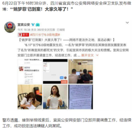 發(fā)朋友圈被抓4