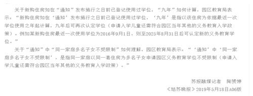五年一學(xué)位調(diào)整三