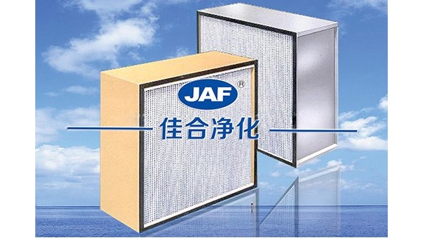 重磅！蘇州園區(qū)學區(qū)房由五年變九年，高效過濾器廠家為你詳細解讀