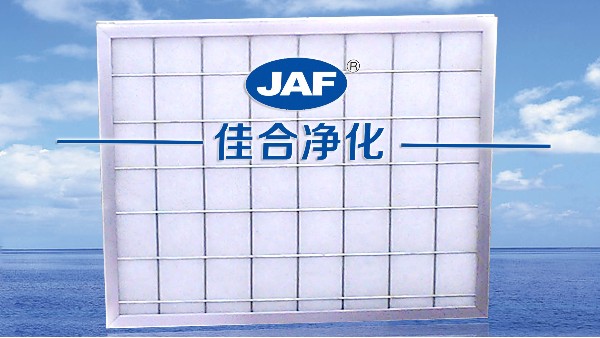 初效過濾器規(guī)格過濾器價格