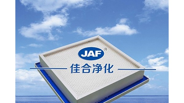 高效過濾器參數(shù)對(duì)產(chǎn)品質(zhì)量的影響